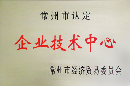 企業技術中心